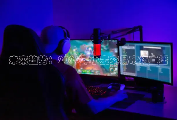 绿茵直播手机版